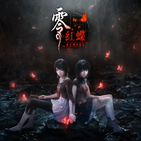 零:红蝶-重制版