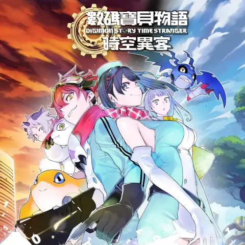 数码宝贝物语:时空异客