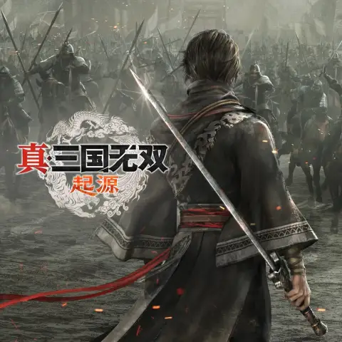 真三国无双：起源-梦幻四英杰