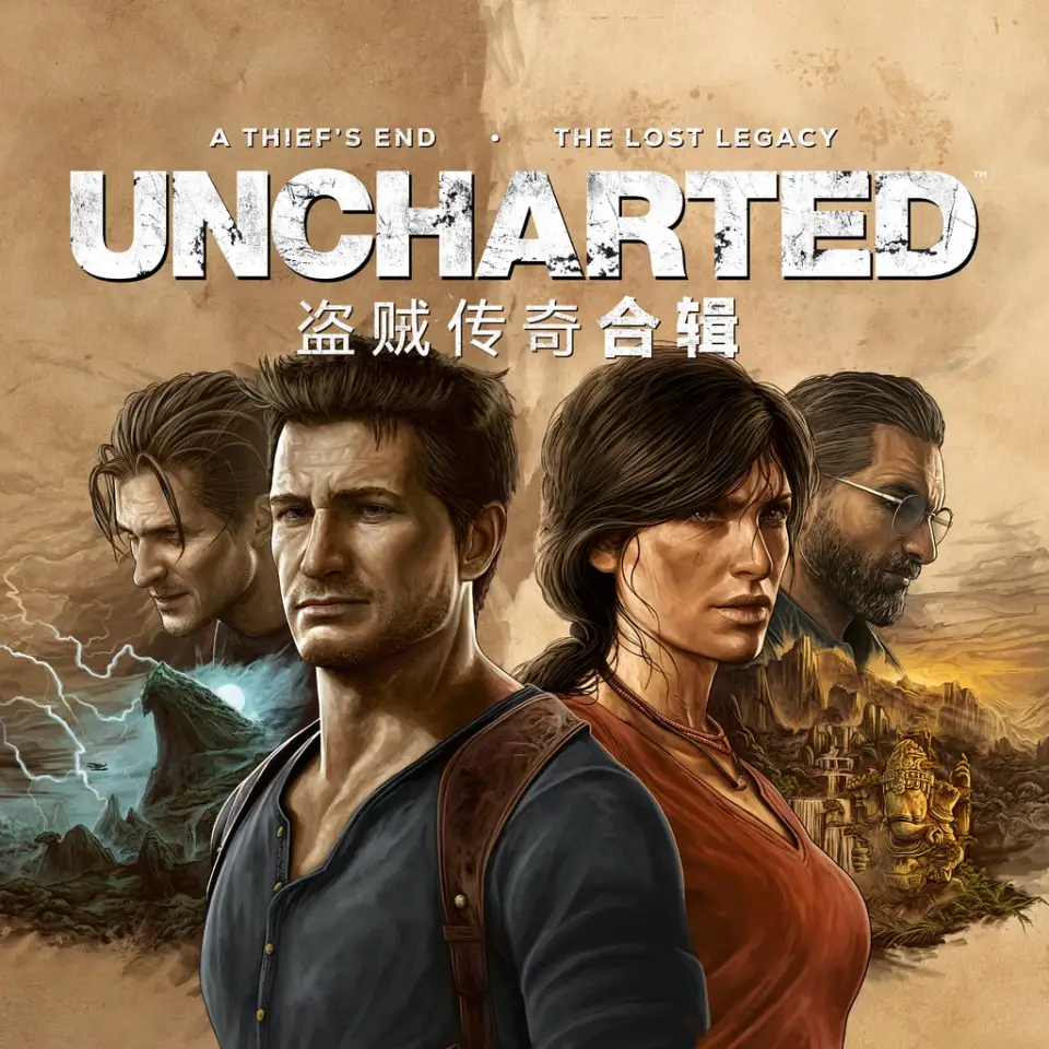 神秘海域：盗贼传奇合辑