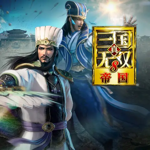 真三国无双8:帝国