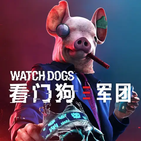 看门狗3:军团
