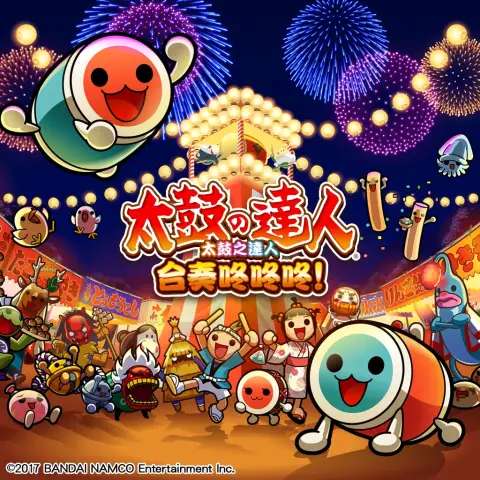 太鼓达人合奏咚咚咚